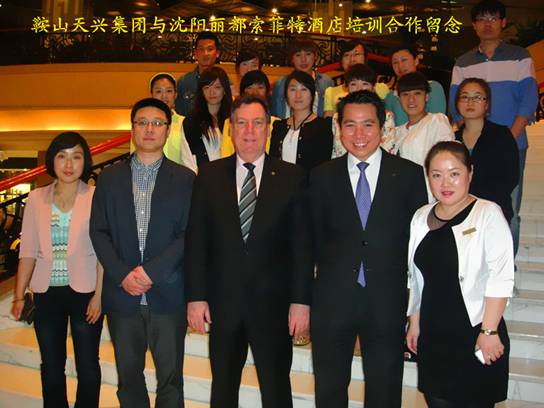 集团公司组织员工赴沈阳丽都索菲特酒店培训(图1)