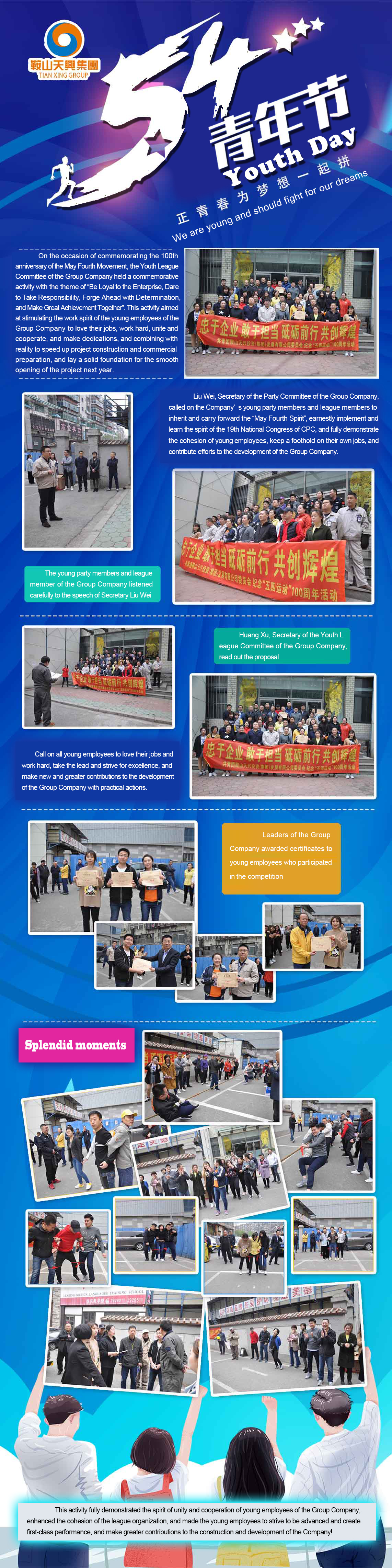The Company’s Party Committee was Awarded the Honorary Title of “Anshan Advanced Grass-roots Party O(图1)
